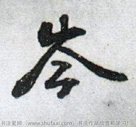 岑（汉语汉字）_百度百科