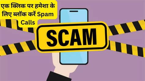 How to block Spam calls messages on android iphone: How to Block all ...