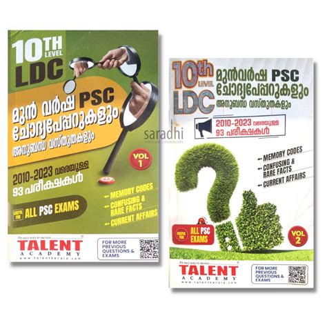 Kerala PSC 10th Level LDC Previous Year Questions | 93 Exam Questions ...