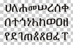 Geez Alphabet Tutorial 的图像结果