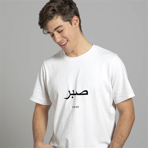 Islamic T-shirt 'Sabr' Printed Self Design Round Neck Half Sleeves Whi ...