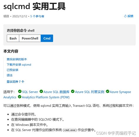 SqlCommand 的图像结果