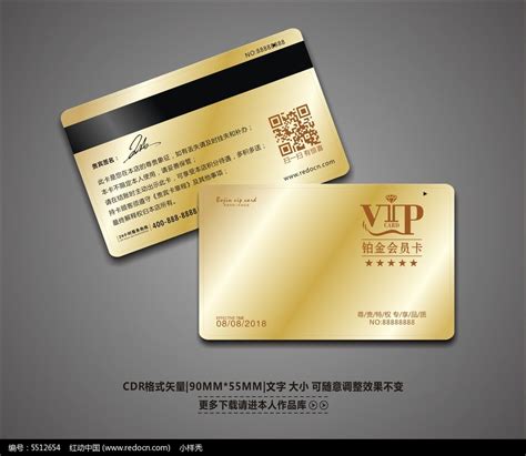 高档休闲会所VIP卡设计图__名片卡片_广告设计_设计图库_昵图网nipic.com