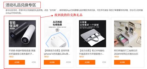 初页礼物怎么兑现最新素材