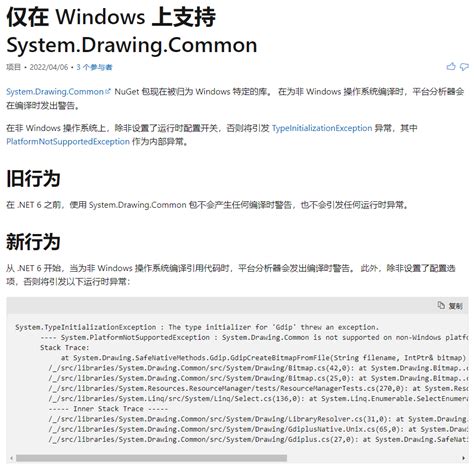 System.Drawing 的图像结果