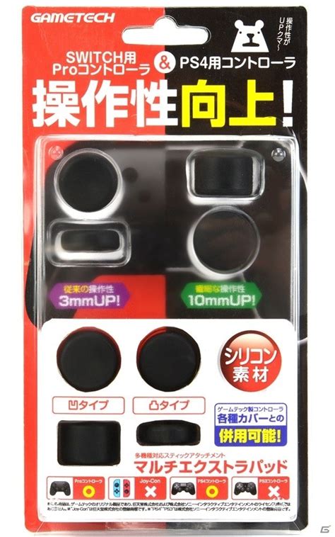 Gametech releasing Switch Pro Controller accessories | The GoNintendo Archives | GoNintendo