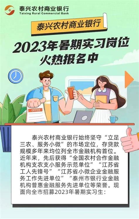 南京银行泰兴黄桥支行正式开业_商业动态_中国网商务频道