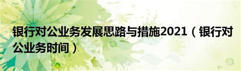 佛山农商银行 官方网站