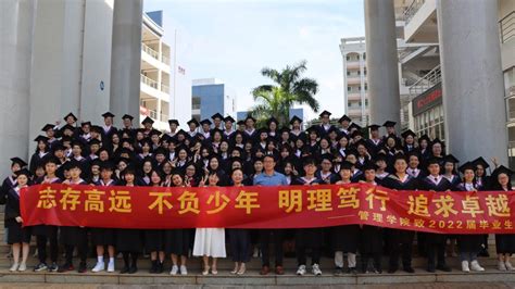 管理学院举行2022届毕业生欢送会-广东海洋大学管理学院