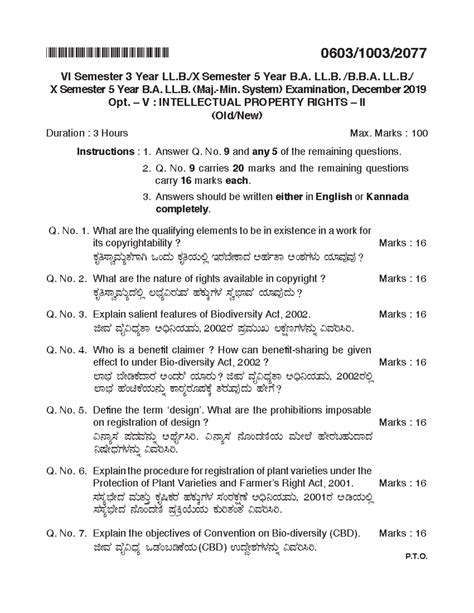 IPR II - Dec 2019 question paper - 060310032077 0603/1003/ VI Semester ...