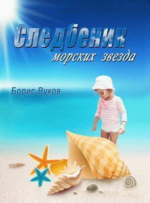 Amazon.in: Buy Sledbenik morskih zvezda [Paperback] [Jan 01, 2014 ...