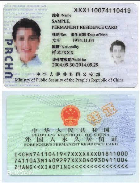 新版外国人永久居留身份证发布！12月1日正式启用！ - 知乎