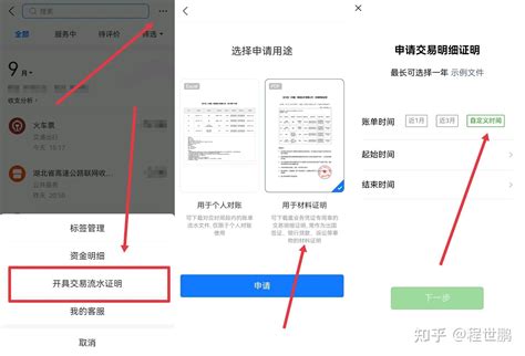 如何查询微信、支付宝收支流水 - 知乎