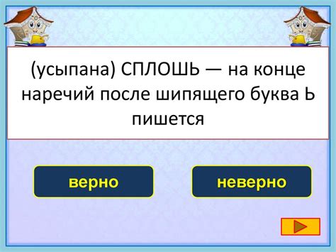 Задание №5 ОГЭ по русскому языку. 2020. Интерактивный тренажёр ...