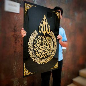 Framed Ayatul Kursi 3D Wall Art – Make My Thingz