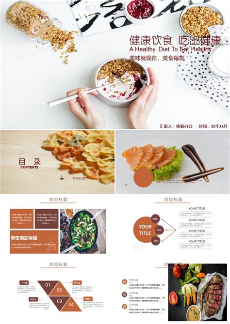 健康饮食海报背景图片素材免费下载_熊猫办公