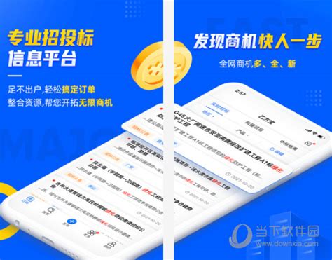 乙方宝电脑版下载|乙方宝招标信息网电脑版 V1.4.8.0 官方版下载_当下软件园