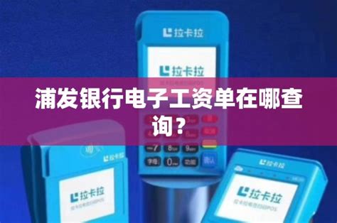 中国工商银行卡怎么查询工资流水 【百科全说】