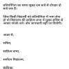 Suchna aap apne Vidyalay ki Sahitya Sabha ke Sachiv hai aapke Vidyalay ...