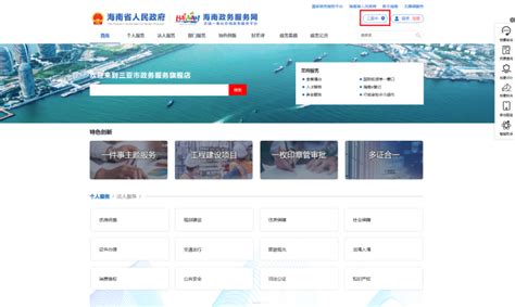 “一站式”服务！三亚上线海南首个市级惠企政策平台！申报流程_腾讯新闻