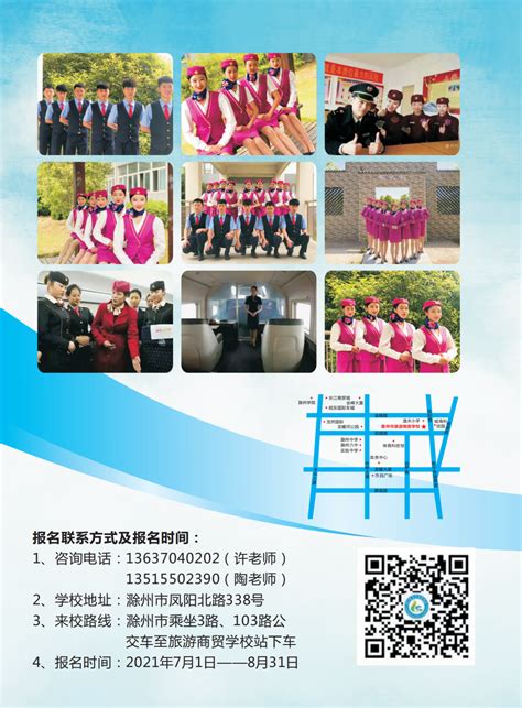 2020级高职新生入学须知-招生信息网-滁州职业技术学院