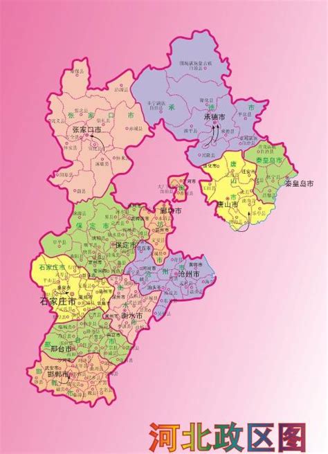 河北（中华人民共和国省级行政区） - 搜狗百科