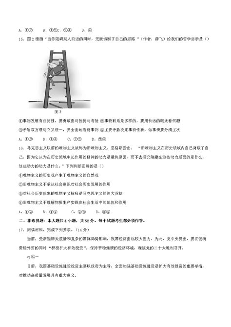 2023年湖南省普通高中学业水平考试真题化学试卷（PDF版，无答案）-21世纪教育网