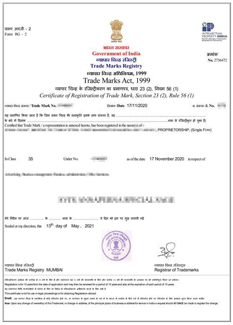 All About Trademark Journal