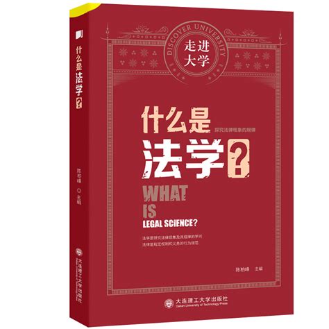 读法学要什么礼物最新素材