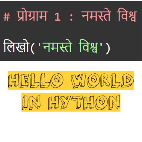 Web Programming Language Run Hindi 的图像结果