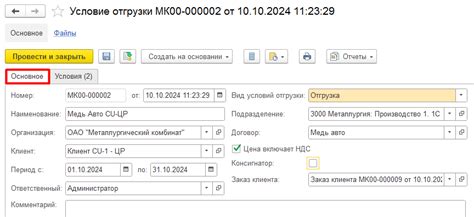 1С:ERP Металлургия: описание функционала, стоимость внедрения