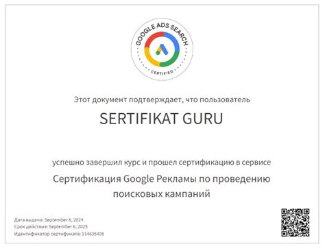 Ответы на тест Google Ads Реклама в поисковой сети (ОКТЯБРЬ 2025 ...