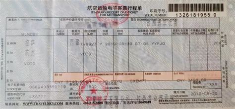 行程单票面价和实际不一样 我的机票差额去哪了-新闻中心-中国宁波网