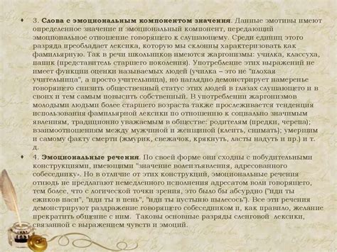 сленг 2023 презент - online presentation