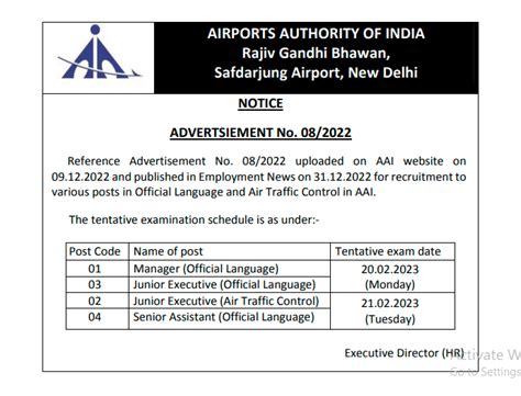 AAI ATC Exam Date 2023 Check Exam Schedule
