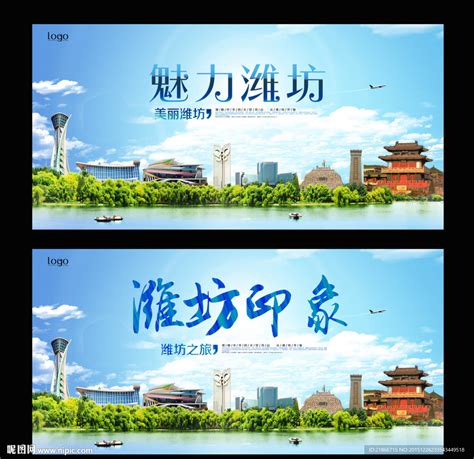 潍坊滨海（临沂 枣庄）旅游推介会成功举办-旅游资讯-潍坊欢乐海旅游度假区