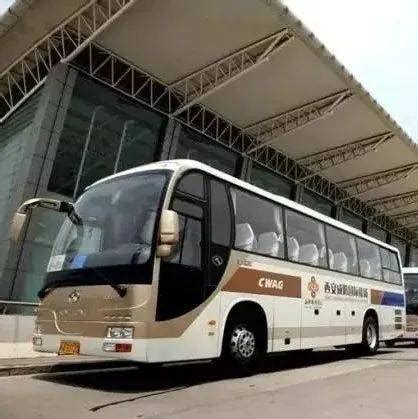 城市丨西安机场巴士恢复运行一条线路 最新线路时刻表看这里_发车_大酒店_陇海