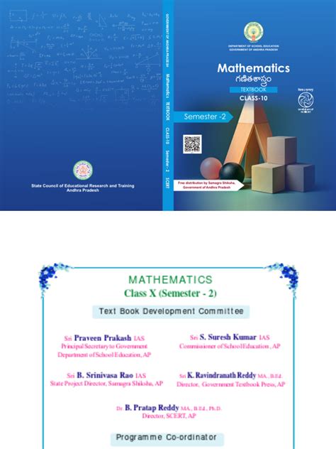 Class 10 Math Test Book 的图像结果