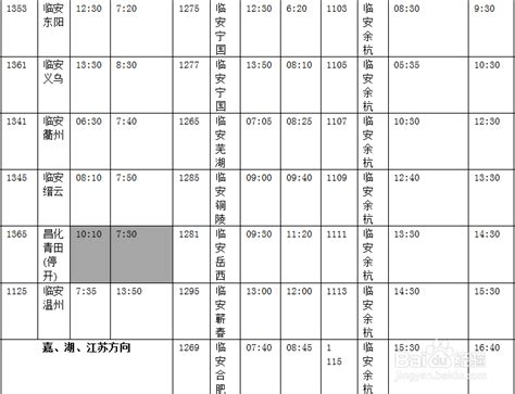 成都地铁7号线首末班车时刻表- 成都本地宝