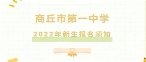 2022年河南商丘高级经济师报名时间及入口（4月7日-4月17日）