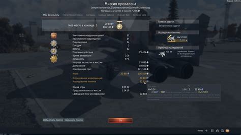 Сделать фарм в АСБ адекватным - Передано разработчикам - War Thunder ...
