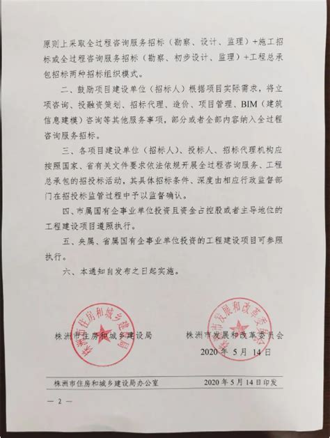 涟水县大东镇人民政府招标单位书面承诺