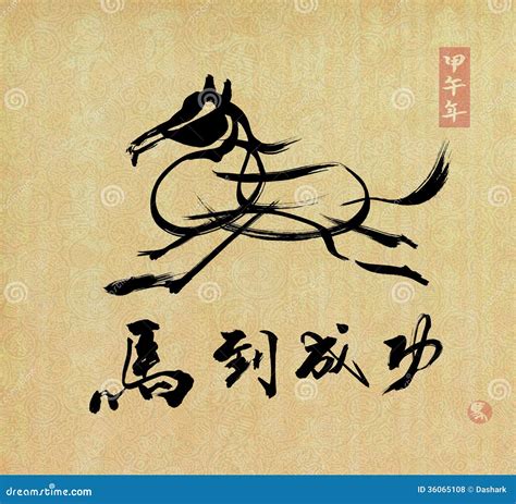 Chinese Calligraphy Drawing