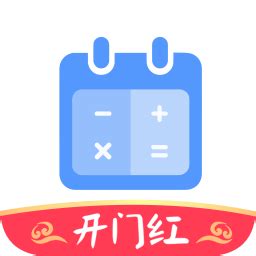 分期计算器app下载-分期计算器手机版下载v1.0.9 安卓版-当易网