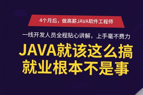 想知道在武汉做Java开发有发展吗？大专生的我有必要跟风去Java培训吗？ - 知乎