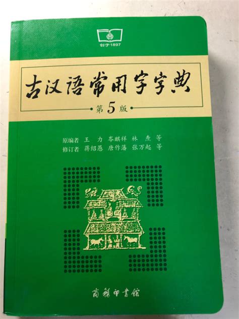 《现代汉语词典》出APP了，收费98元，你会买单吗？
