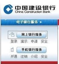 如何开通建设银行的网上银行_360新知