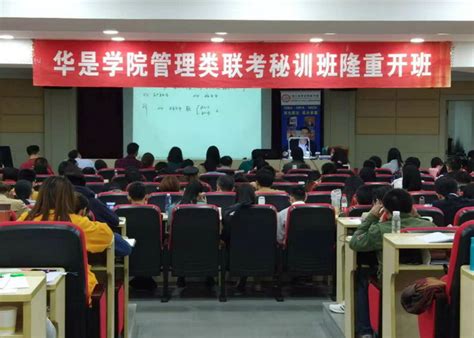 上海mpa考试培训班-地址-电话-上海华是进修学院