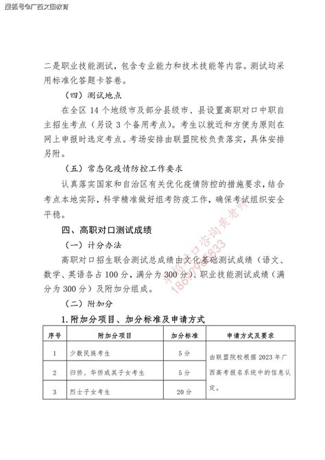 2022柳州铁道职业技术学院录取分数线（含2020-2021历年）_大学生必备网