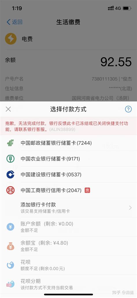 怎么开通快捷支付？ - 知乎